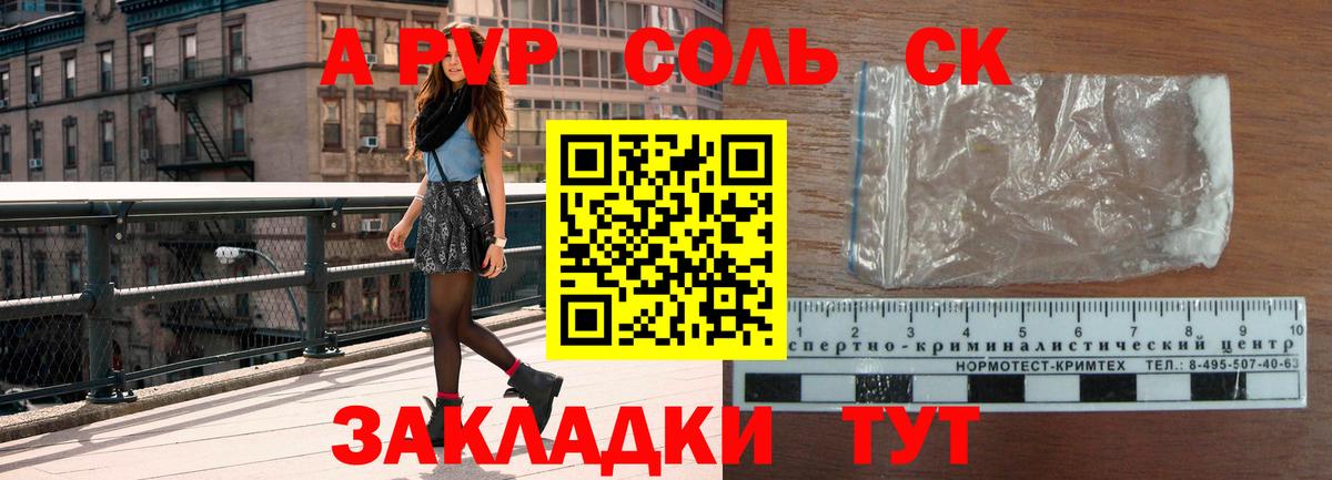 А ПВП СК КРИС Обь