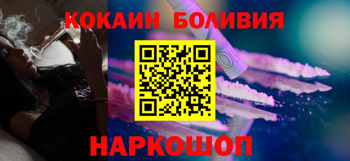 COCAIN Перу Обь