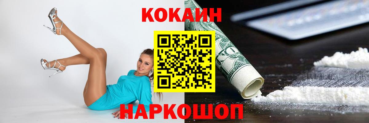Cocaine Эквадор  Вход с VPN  Обь  Кокаин FishScale 