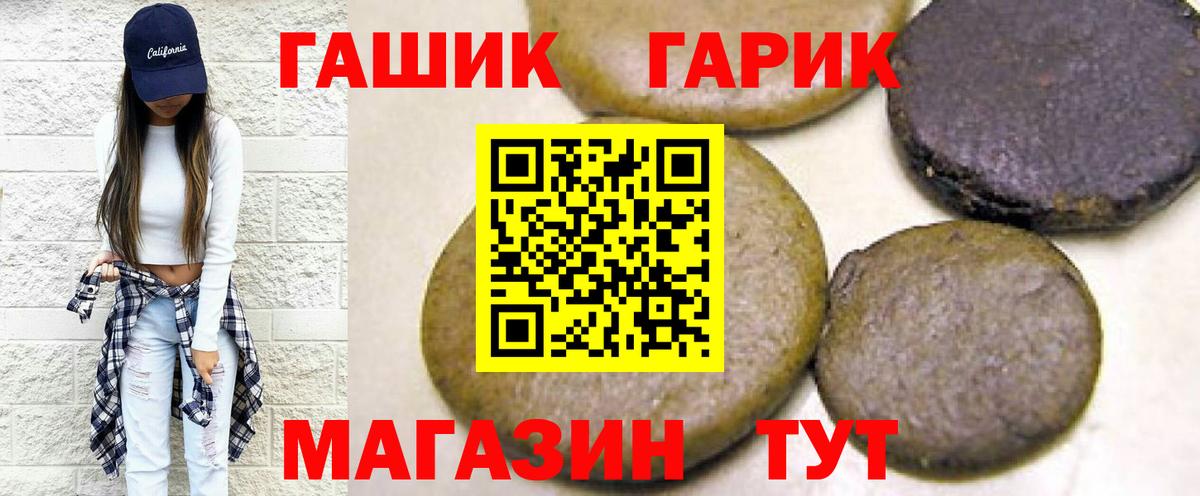 ГАШИШ ice o lator Обь