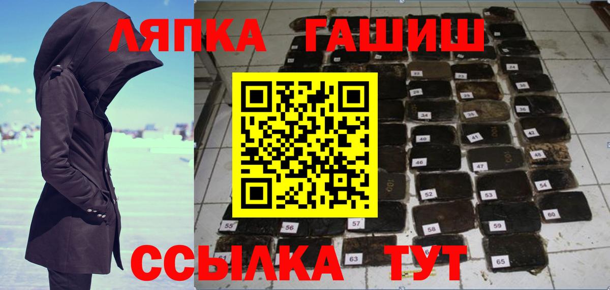 ГАШИШ hashish  Вход с VPN  хочу наркоту  Гашиш  Обь  ГАШ VHQ 