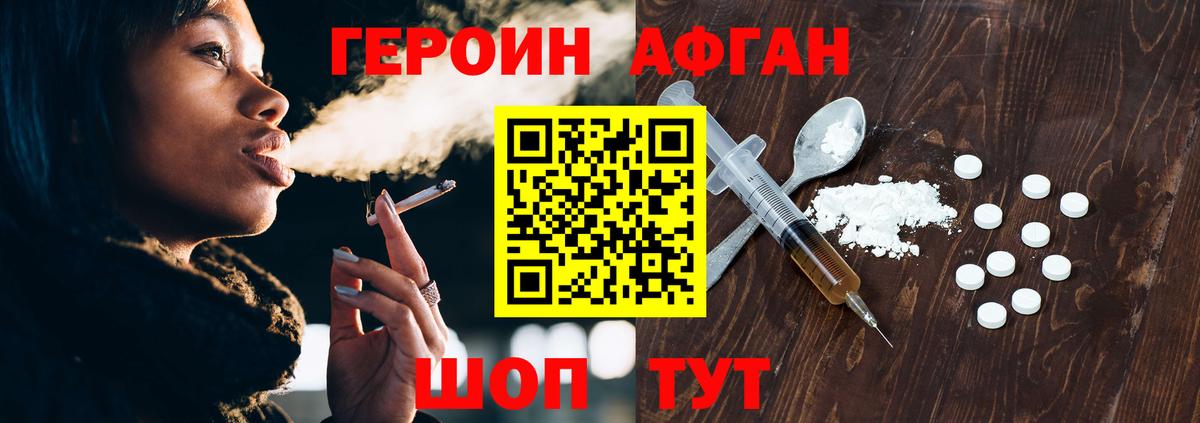 Обь  Героин  Вход с VPN  Героин белый 