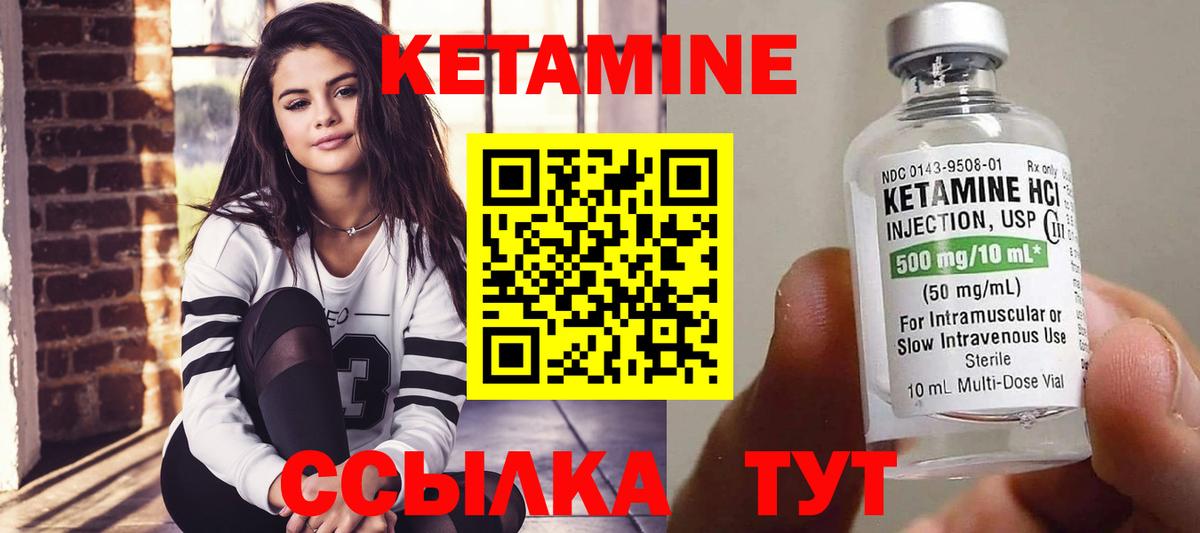 КЕТАМИН VHQ  Вход с VPN  Обь 