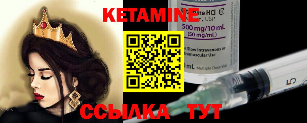 КЕТАМИН VHQ Обь