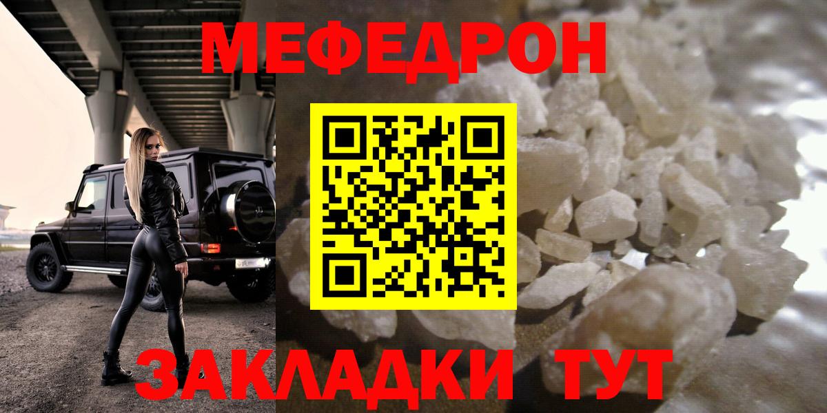 Меф мука Обь