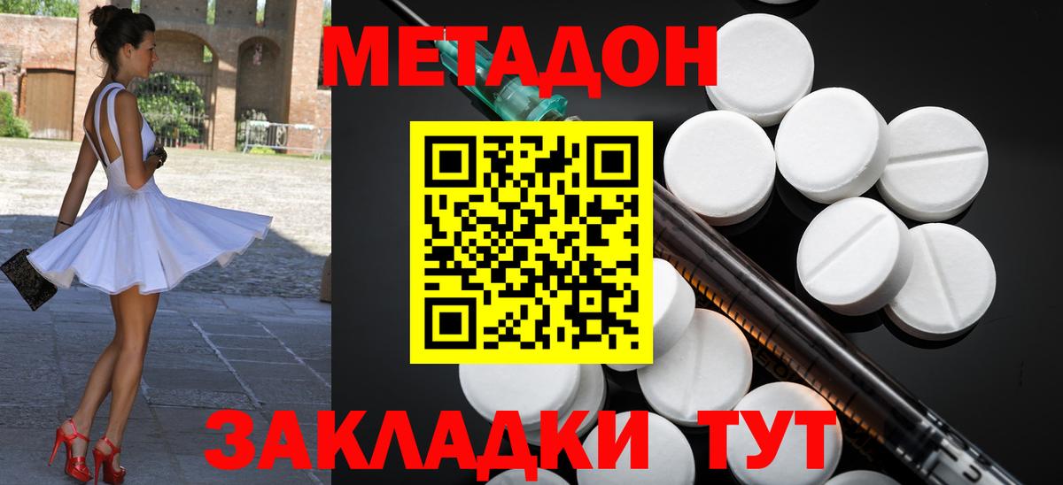 Метадон мёд  Вход с VPN  Обь 