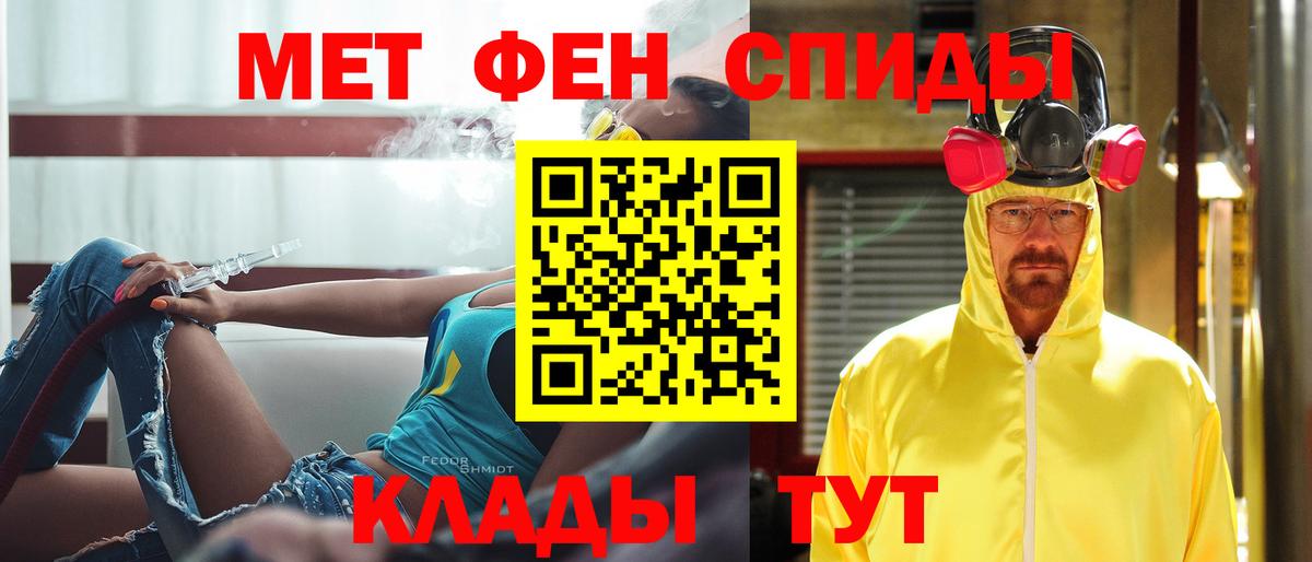 Метамфетамин кристалл  Метамфетамин кристалл  Обь  Вход с VPN 