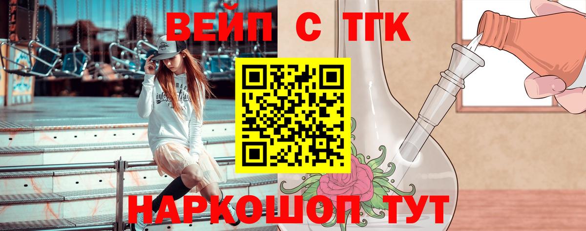 закладки  Дистиллят ТГК вейп  Вход с VPN  Обь 