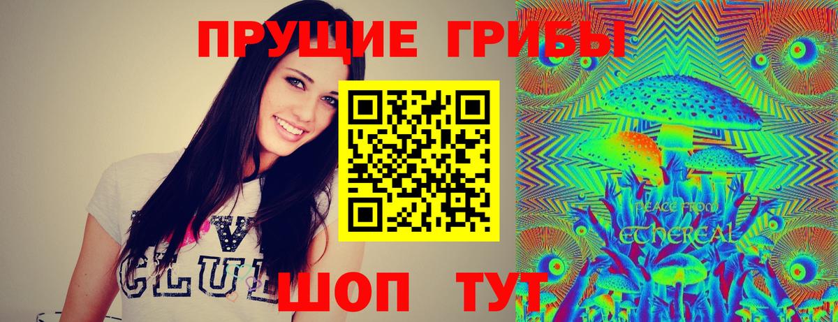 Псилоцибиновые грибы прущие грибы  Вход с VPN  Обь  Псилоцибиновые грибы ЛСД 